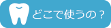 イメージ画像