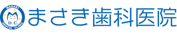 まさき歯科医院