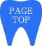 ページトップへ